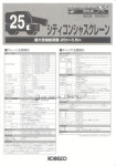 모아크레인