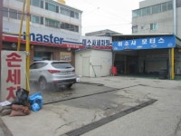 미소사자동차공업사