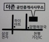 더존공인중개사사무소