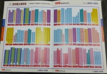 이레공인중개사사무소