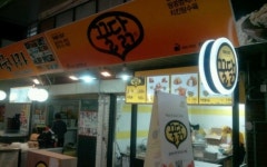 꿀닭 부천중동시장점