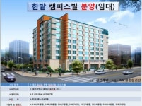 한밭공인중개사사무소