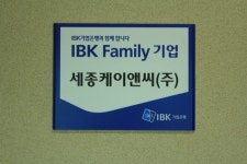 세종케이앤씨