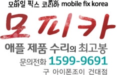 모바일픽스코리아