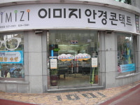 이미지안경 태평점