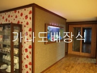 가나도배공사 최두섭