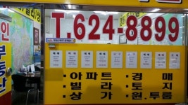 다인부동산공인중개사사무소