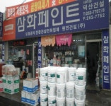 원민건설