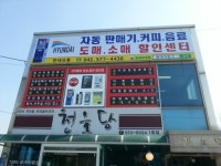 현대자판기