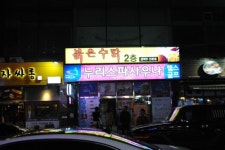 누리스파사우나