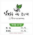 하늘을나는도서관