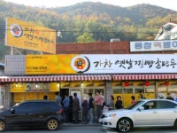 박지연의 가창옛날찐빵 본점