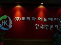 한국직업전문학교