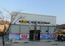 OK공인중개사사무소