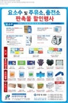 제이에스상사
