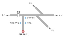 진동도서관