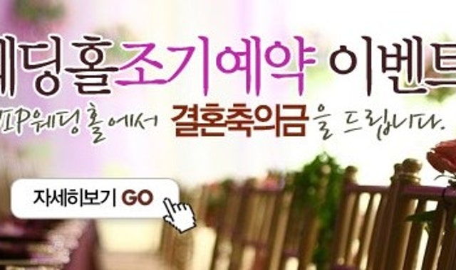 VIP웨딩홀 사진 1
