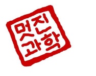 멋진과학교습소