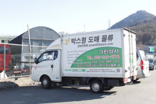 그린상사