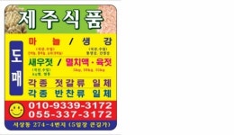 김해식품