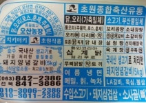 초원식품
