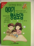 삼성서관 은광사