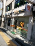 유민약국