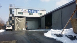 신우실업