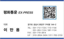 평화 포장이사