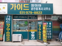 가이드정미아공인중개사사무소
