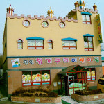 청개구리어린이집