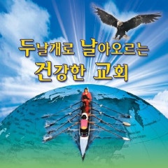 사천동부교회