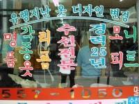 백양명품세탁소