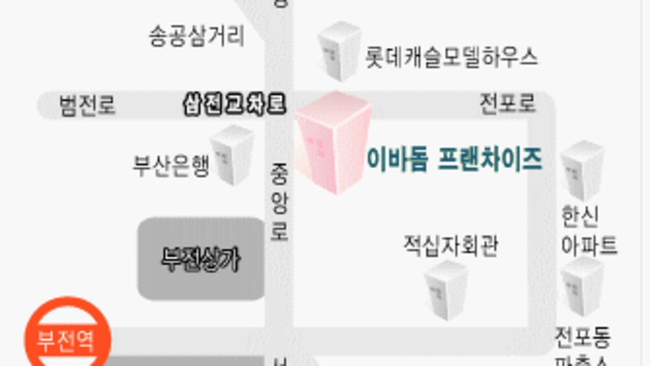 이바돔감자탕 전포점