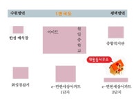 대원1동행정복지센터