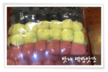 맛나떡방앗간