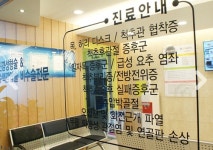 참편한마취통증의학과의원