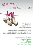 슈즈론드리