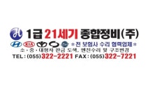 21세기정비