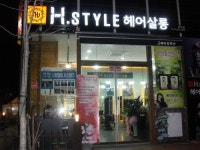 H STYLE헤어살롱 청라점