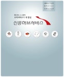 신흥허브서비스
