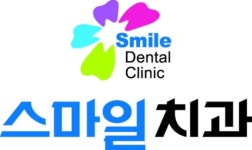 스마일치과의원