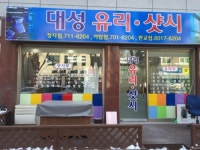 대성유리샷시 정자점