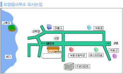 도양읍사무소