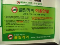 클린케이 중리법동송천점