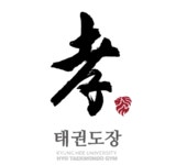 경희대효태권도