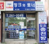 잉크와토너 주안점