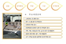 태영공조