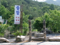 승암식당상회