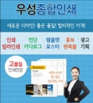 우성종합인쇄